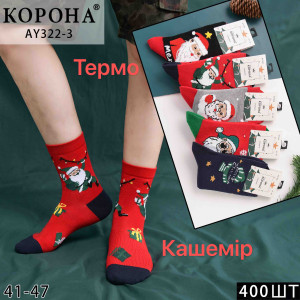 MS2963 Мужские новогодние кашемировые носки Корона