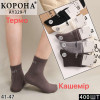 MS3012 Мужские кашемировые термо носки Корона