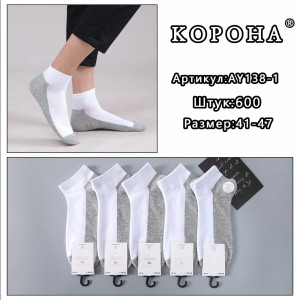 MS3123 Чоловічі короткі шкарпетки Корона бавовняні 