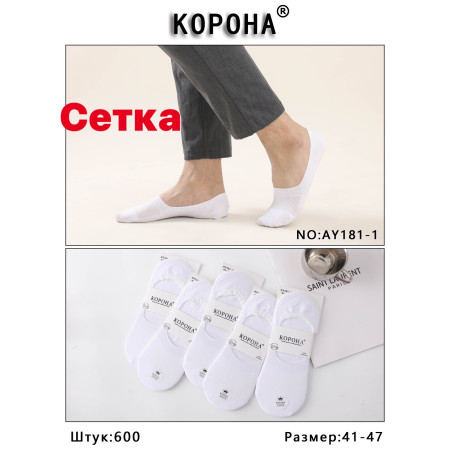MS3159 Мужские белые следы с сеткой Корона хлопковые