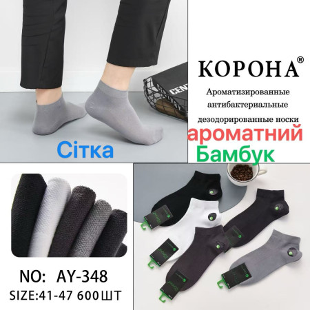 MS3161 Мужские короткие носки с сеткой Корона бамбуковые