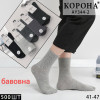 MS3208 Мужские демисезонные хлопковые носки Корона
