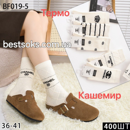 WS2271 Женские зимние кашемировые термо носки Корона