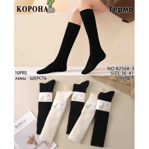 WS2395 Женские теплые гольфы из шерсти ламы Корона