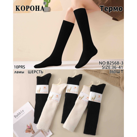 WS2395 Женские зимние шерстяные гольфы Корона