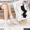 WS2604 Женские бамбуковые носки с сеткой Корона