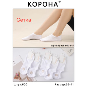 WS2623 Женские короткие белые носки Корона хлопковые