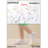 WS2626 Женские короткие белые носки с сеткой Корона бамбуковые