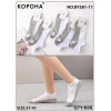 WS2639 Женские короткие носки Корона хлопковые