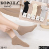 WS2706 Женские короткие хлопковые носки Корона однотонные