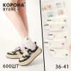 WS2720 Женские высокие белые носки с вышивкой Корона 