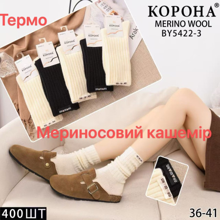 WS2807 Женские кашемировые термо носки Корона