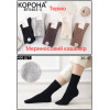 WS2818 Женские термо носки Корона мериносовый кашемир