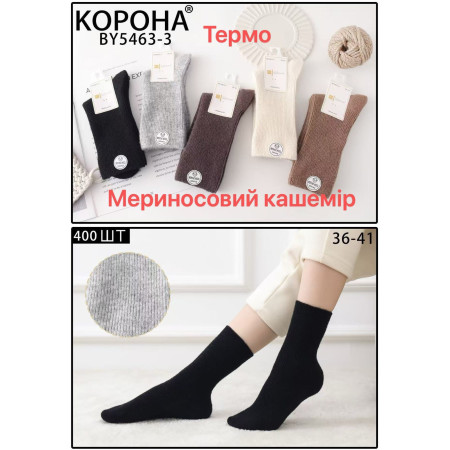 WS2818 Женские термо носки Корона мериносовый кашемир
