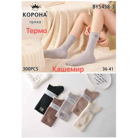WS2823 Женские теплые кашемировые термо носки Корона 