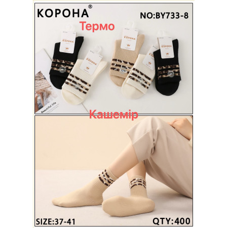 WS2822 Женские кашемировые термо носки Корона высокие