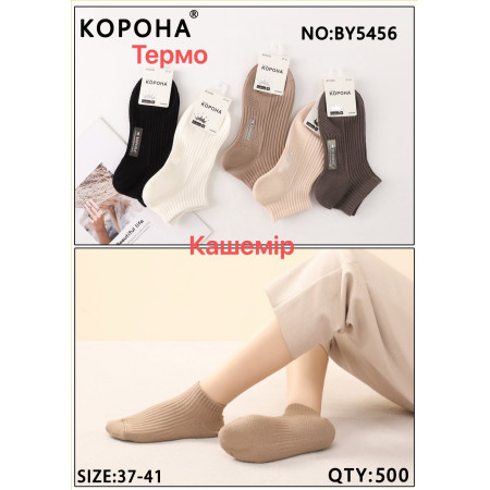 WS2821 Женские кашемировые термо носки Корона короткие