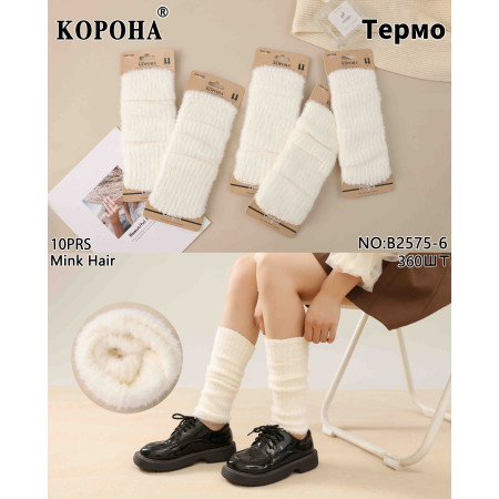 WS2797 Женские теплые белые гетры шерстяные Корона