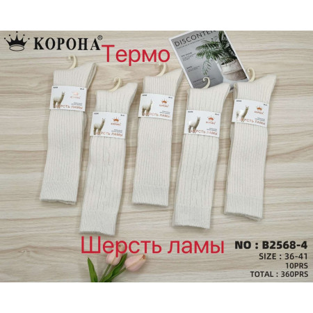 WS2794 Женские шерстяные термо гольфы Корона