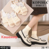 WS2804 Женские теплые кашемировые носки с отворотом Корона