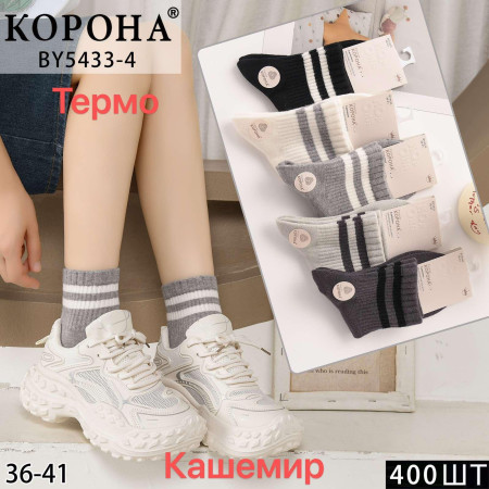 WS2800 Женские кашемировые термо носки Корона
