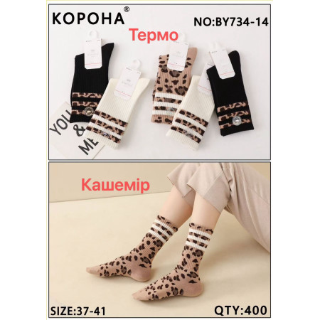 WS2839 Женские кашемировые термо носки Корона