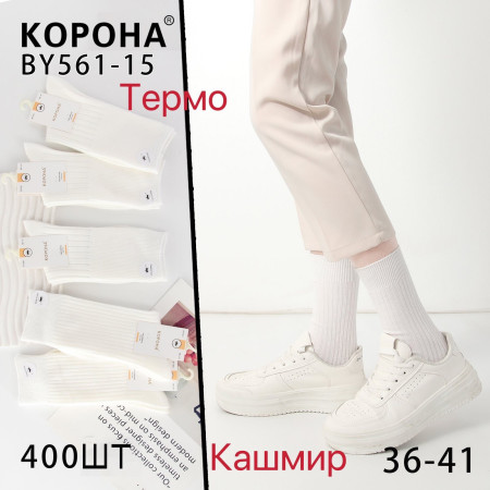 WS2857 Женские белые теплые кашемировые носки Корона