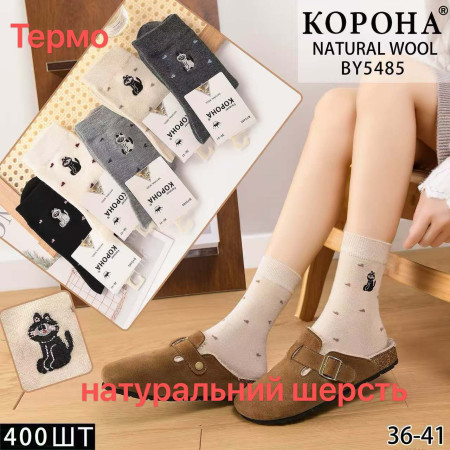 WS2883 Женские теплые шерстяные термо носки Корона
