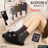 WS2889 Женские кашемировые термо носки Корона теплые