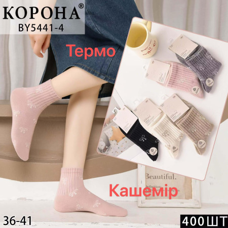 WS2888 Женские теплые кашемировые термо носки Корона