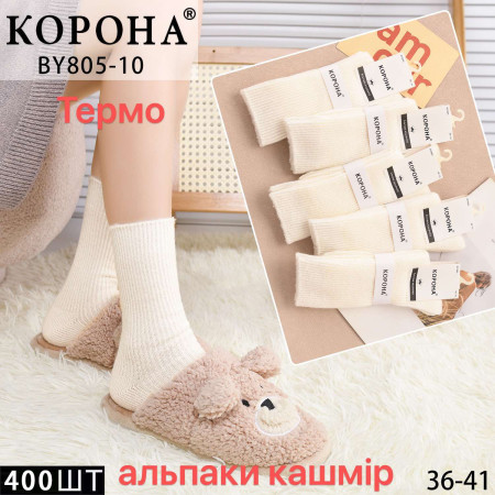 WS2894 Женские белые теплые кашемировые носки Корона