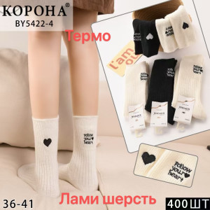 WS2899 Женские зимние шерстяные термо носки Корона
