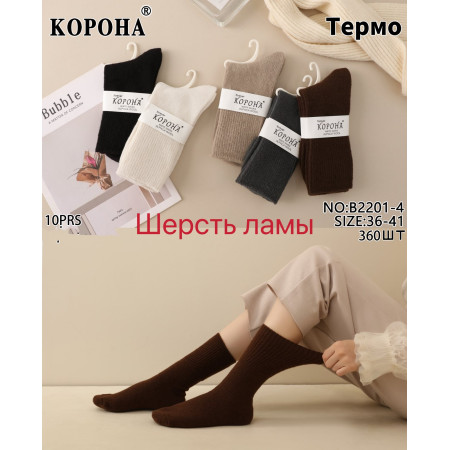 WS2915 Женские термо носки из шерсти ламы Корона
