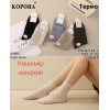 WS2917 Женские кашемировые термо носки Корона
