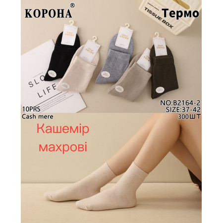 WS2917 Женские кашемировые термо носки Корона