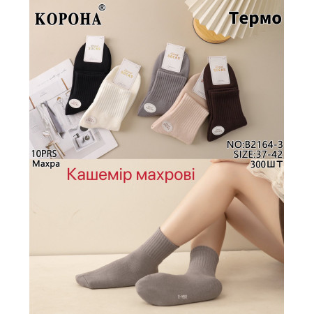 WS2918 Женские теплые кашемировые термо носки Корона