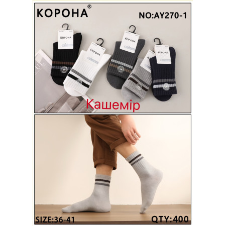 WS2921 Женские кашемировые термо носки Корона