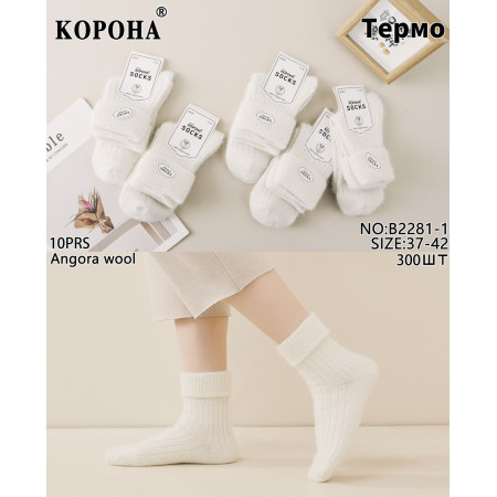 WS2925 Женские белые носки из ангоры с отворотом Корона теплые