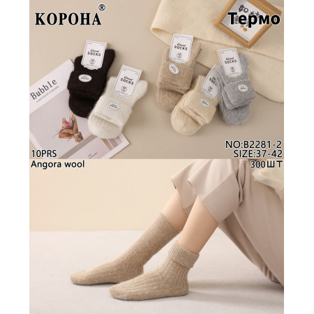 WS2926 Женские  носки из ангоры с отворотом Корона термо