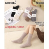 WS2930 Женские теплые носки из шерсти ламы Корона высокие WS2930 Женские теплые носки из шерсти ламы Корона высокие