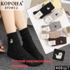 WS2935 Женские теплые носки Корона мериносовый кашемир WS2935 Женские теплые носки Корона мериносовый кашемир