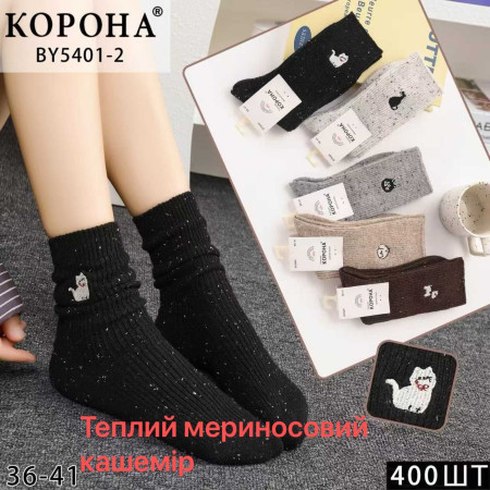 WS2935 Женские теплые носки Корона мериносовый кашемир WS2935 Женские теплые носки Корона мериносовый кашемир