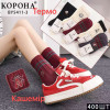 WS2936 Женские теплые кашемировые термо носки Корона WS2936 Женские теплые кашемировые термо носки Корона
