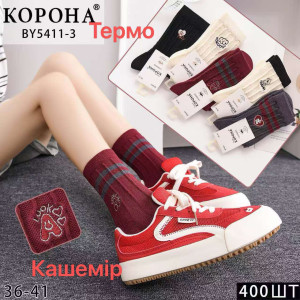 WS2936 Жіночі зимові кашемірові шкарпетки Корона WS2936 Жіночі зимові кашемірові шкарпетки Корона