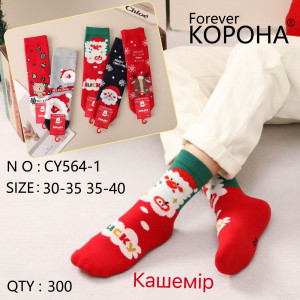 WS2945 Жіночі новорічні кашемірові шкарпетки Корона