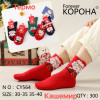 WS2947 Женские новогодние кашемировые носки Корона теплые