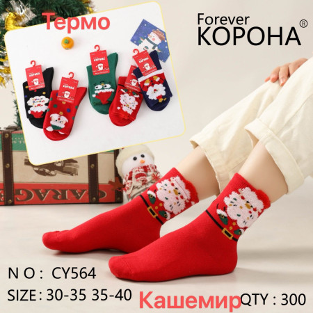 WS2947 Женские новогодние кашемировые носки Корона теплые