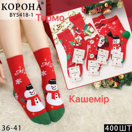WS2943 Женские новогодние кашемировые термо носки Корона
