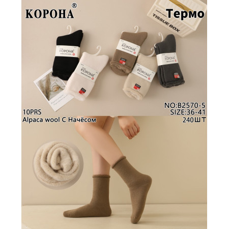 WS2924 Женские теплые носки из шерсти альпаки Корона без резинки