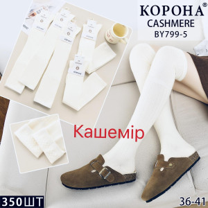 WS2939 Женские кашемировые термо гольфы Корона